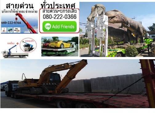 รถเทลเลอร์สุพรรณบุรี หัวลาก